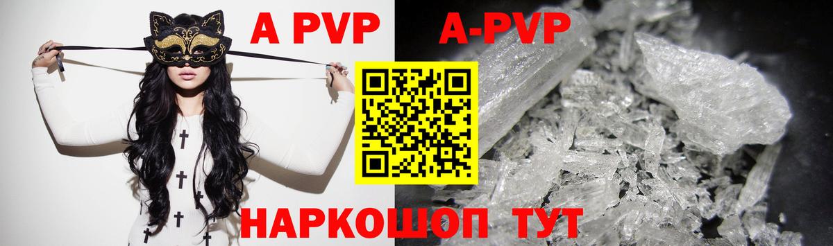 А ПВП СК  A PVP  Старая Русса  Alfa_PVP СК КРИС  купить закладку  Вход с VPN  Alfa_PVP Соль 