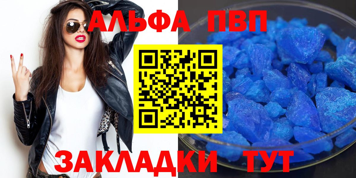 А ПВП Соль Старая Русса