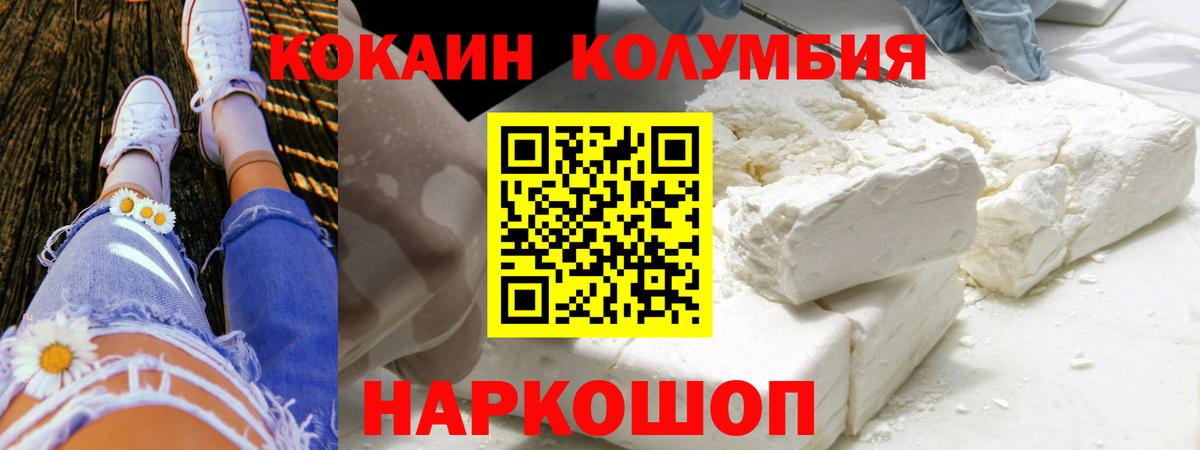 Старая Русса  COCAIN Перу  COCAIN  Вход с VPN 