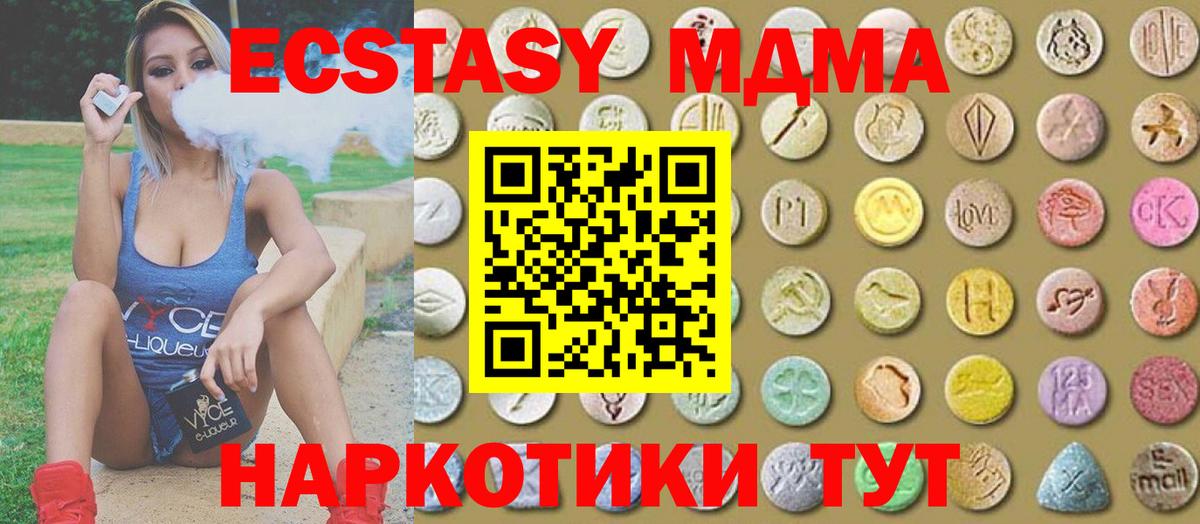 Старая Русса  ЭКСТАЗИ Punisher  ЭКСТАЗИ  Ecstasy TESLA  Вход с VPN 