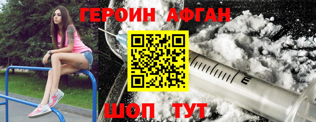 Старая Русса  Героин  Вход с VPN  ГЕРОИН афганец 