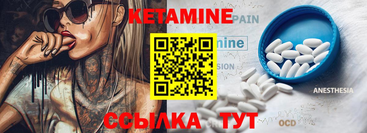 Кетамин ketamine Старая Русса