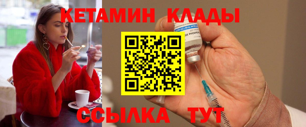 Кетамин ketamine  Вход с VPN  КЕТАМИН ketamine  Старая Русса 