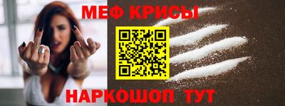 мефедрон мука Будённовск