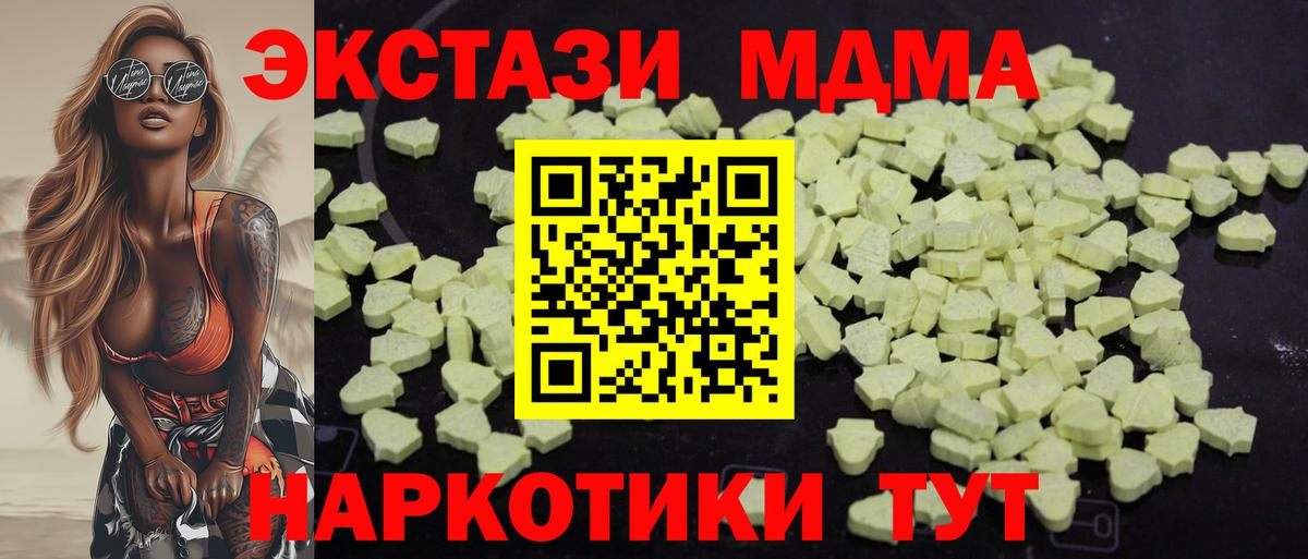 МДМА VHQ  Вход с VPN  Старая Русса  МДМА VHQ 