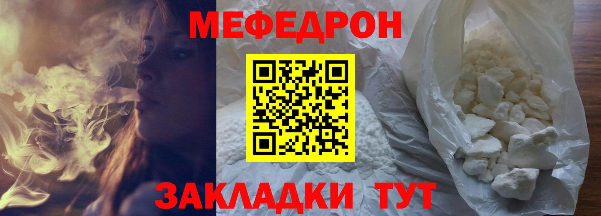 МЕФ мука Старая Русса