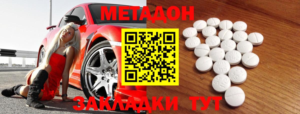 Метадон мёд  Метадон белоснежный  МЕГА вход  Старая Русса  Вход с VPN 