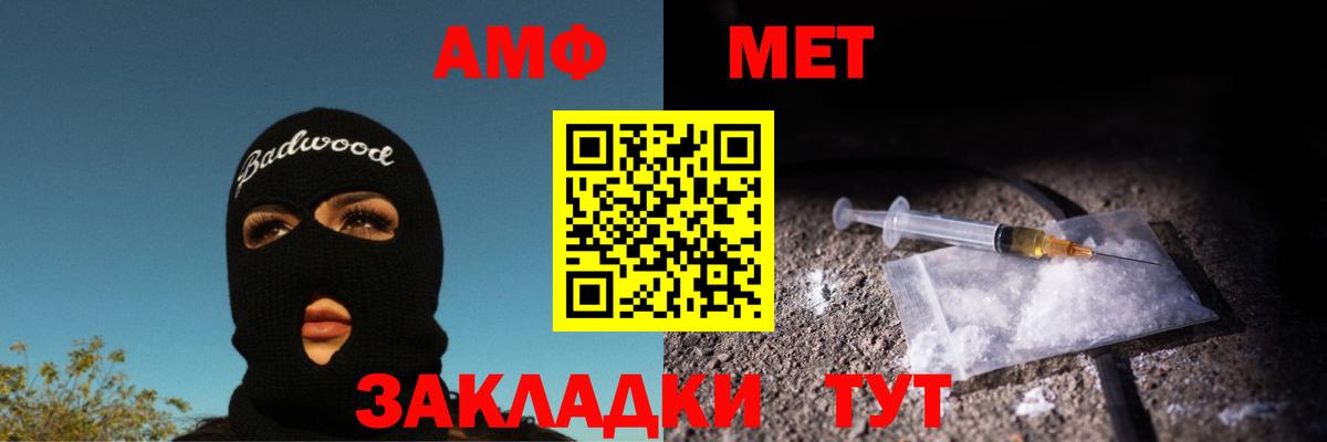 Метамфетамин винт  Вход с VPN  Старая Русса 