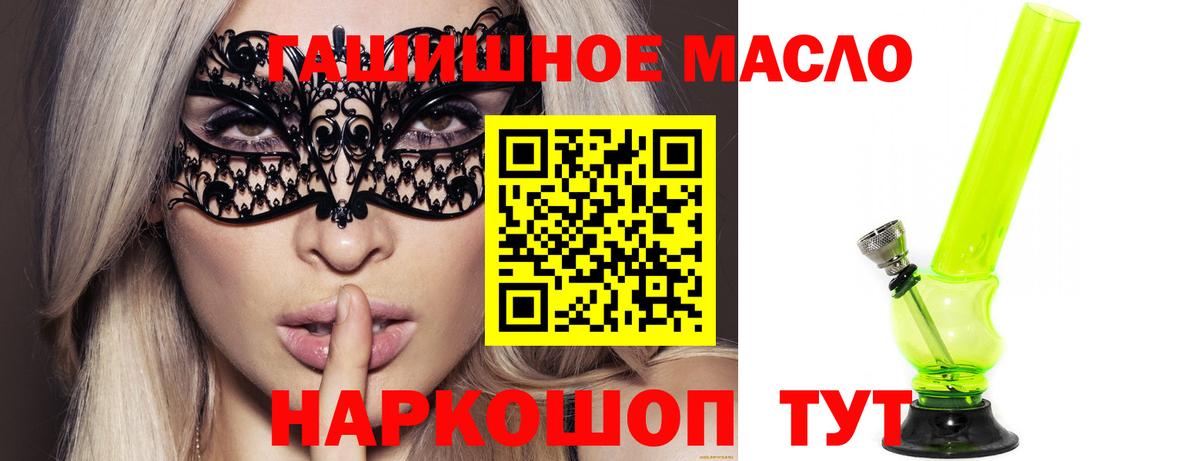 ТГК вейп Старая Русса